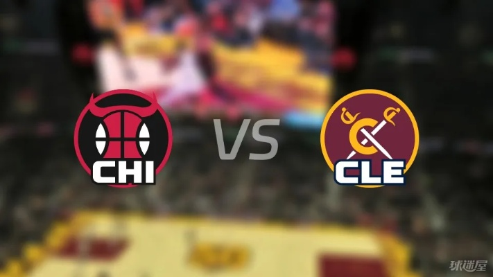 热血沸腾!骑士vs公牛直播:一场惊心动魄的NBA对决 热血沸腾!骑士vs公牛直播:一场惊心动魄的NBA对决