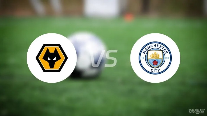 英超亚洲杯狼队vs曼城谁赢了_英超亚洲杯狼队vs曼城谁赢了视频直播 英超亚洲杯狼队vs曼城谁赢了_英超亚洲杯狼队vs曼城谁赢了视频直播