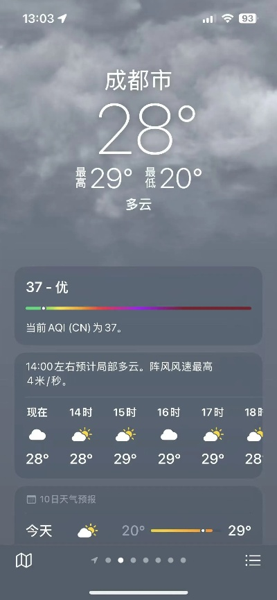 2025.12.2成都最新天气预报查询 2025.12.2成都最新天气预报查询