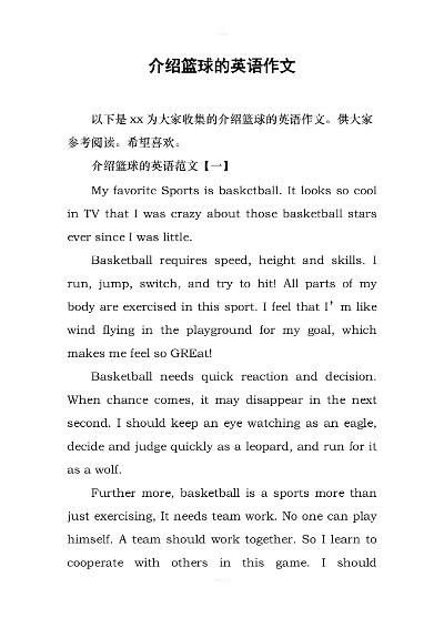 nba英语短文 介绍篮球规则的英语作文