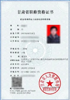 兰州市评职称在哪里评 兰州市评职称在哪里评