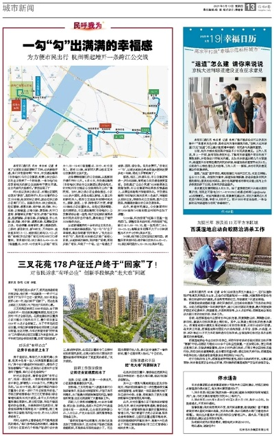 21杭州早报的相关长尾关键词有哪些 21杭州早报的相关长尾关键词有哪些
