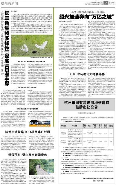 【杭州今日新闻】2025年6月28日杭州有哪些值得关注的新闻 【杭州今日新闻】2025年6月28日杭州有哪些值得关注的新闻