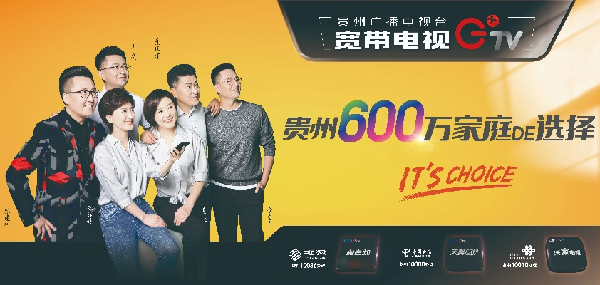 独家揭秘:我在贵州卫视2直播的震撼体验,原来电视人背后这么拼! 独家揭秘:我在贵州卫视2直播的震撼体验,原来电视人背后这么拼!