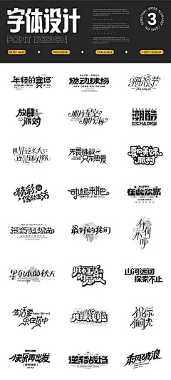 系统字体设计素材网站全部长尾关键词 系统字体设计素材网站全部长尾关键词