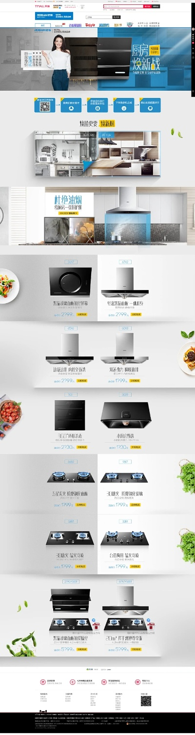 老板抽油烟机网站推荐长尾关键词集合 老板抽油烟机网站推荐长尾关键词集合