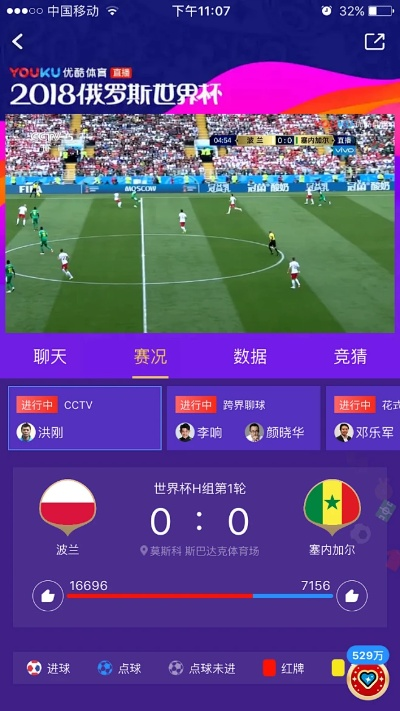 世界杯直播网站客户端_世界杯直播网站客户端在线观看 世界杯直播网站客户端_世界杯直播网站客户端在线观看