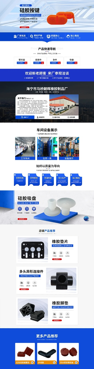 橡胶制品网站的长尾关键词有什么 橡胶制品网站的长尾关键词有什么