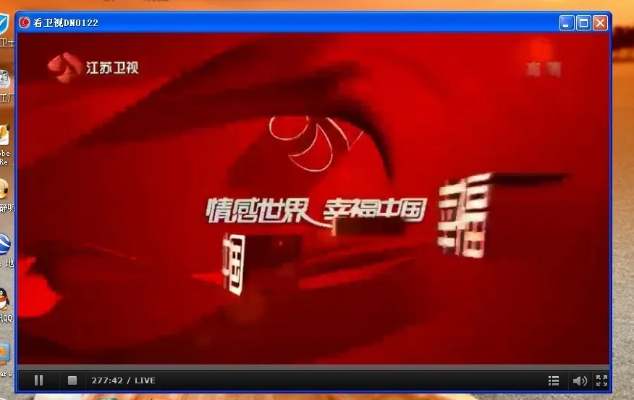 江苏卫视直播PPTV:全方位解读观看方式与精彩内容 江苏卫视直播PPTV:全方位解读观看方式与精彩内容