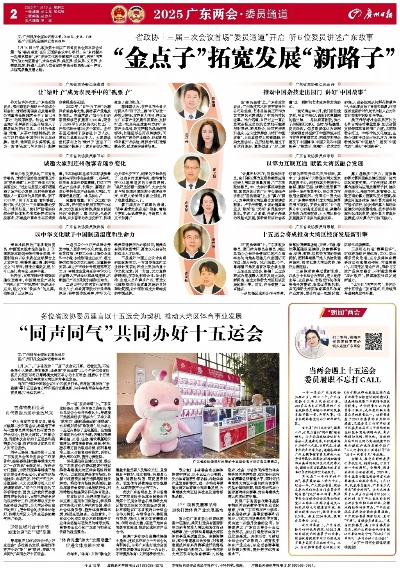 2025.12.29广州今日最新新闻有哪些 2025.12.29广州今日最新新闻有哪些