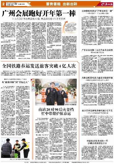 2025.12.9广州今日最新新闻有哪些 2025.12.9广州今日最新新闻有哪些