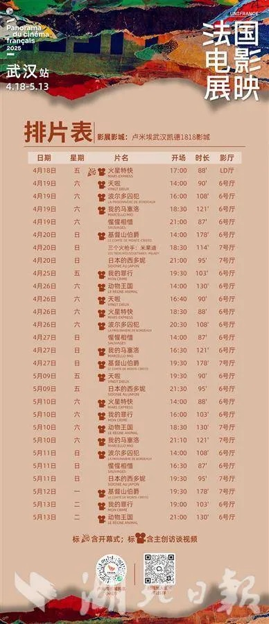 【长沙今日影讯】2025年7月25日长沙影城上映哪些电影 【长沙今日影讯】2025年7月25日长沙影城上映哪些电影