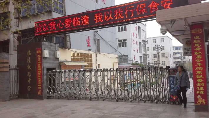 西安市临潼区有什么技校 西安市临潼区有什么技校