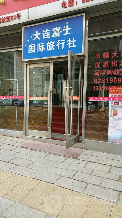 大连市海外旅行社怎么样 大连市海外旅行社怎么样