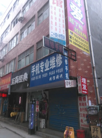 兰州市哪里修手机好些 兰州市哪里修手机好些