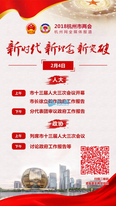 杭州市近期还有什么会议 杭州市近期还有什么会议