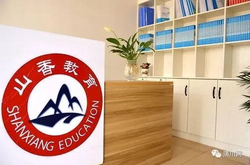 河南香山教育怎么样 河南香山教育怎么样