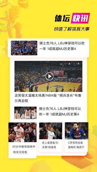 NBA转播Sky:体育直播背后的精彩故事 NBA转播Sky:体育直播背后的精彩故事