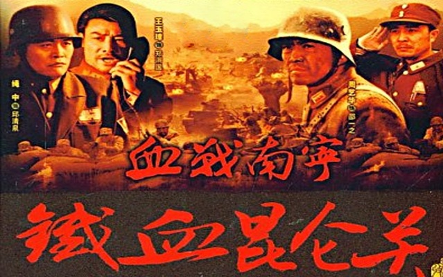 铁血昆仑关电影百度长尾关键词有哪些 铁血昆仑关电影百度长尾关键词有哪些