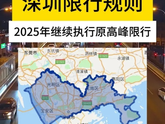 【深圳今日限行尾号】2025年6月6日深圳限行尾号是几 【深圳今日限行尾号】2025年6月6日深圳限行尾号是几