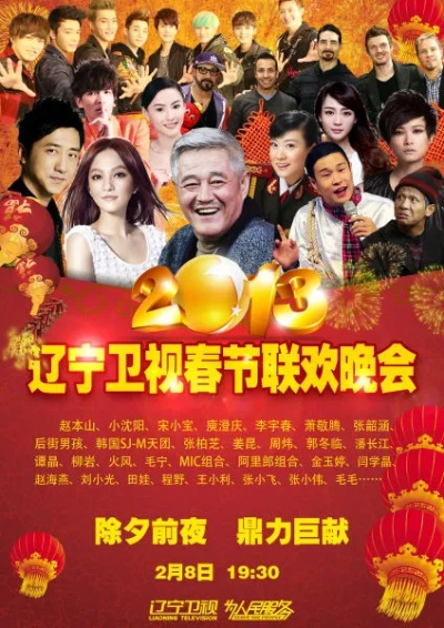 辽宁卫视节目预告:今晚的荧屏盛宴,让我带你抢先看! 辽宁卫视节目预告:今晚的荧屏盛宴,让我带你抢先看!