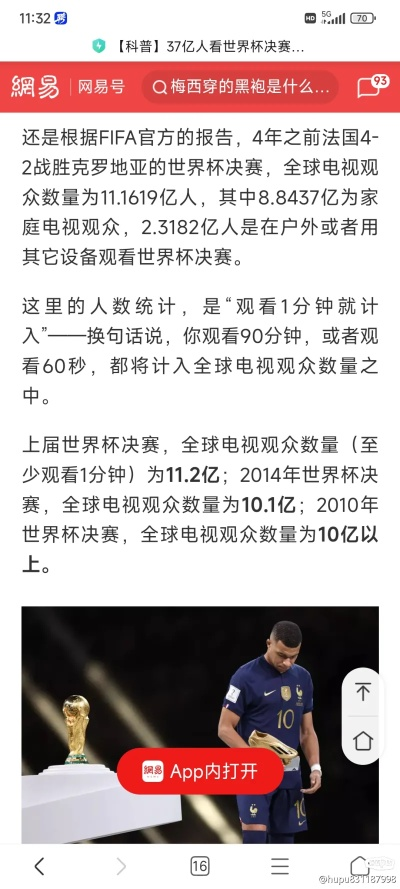 今世界杯结果:激情四溢的赛场,数据背后的故事 今世界杯结果:激情四溢的赛场,数据背后的故事
