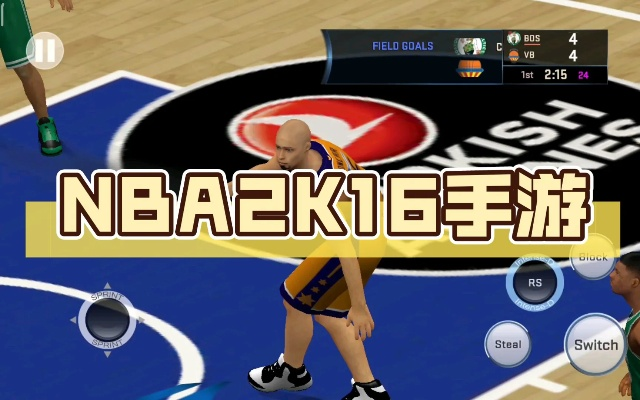 NBA2K16 iPad版:重燃篮球激情,指尖上的篮球盛宴 NBA2K16 iPad版:重燃篮球激情,指尖上的篮球盛宴