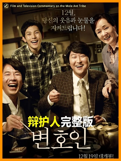 韩国电影辩护人长尾关键词集合 韩国电影辩护人长尾关键词集合