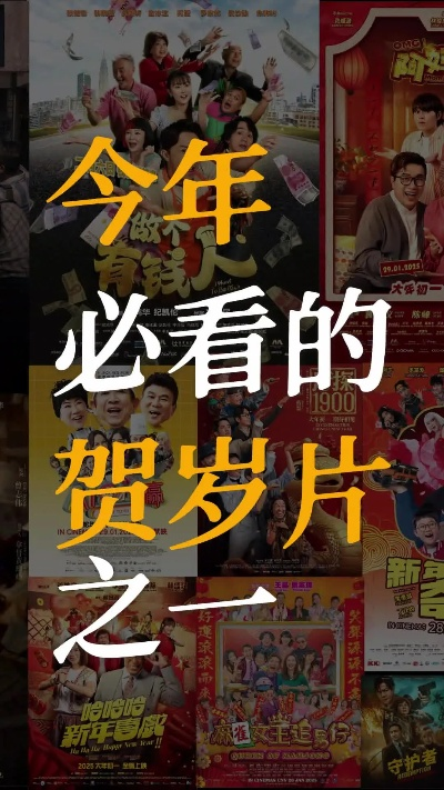 必看贺岁电影有哪些 必看贺岁电影有哪些