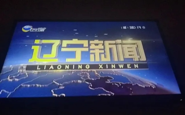 辽宁卫视网络直播:探索新时代媒体融合的创新之路 辽宁卫视网络直播:探索新时代媒体融合的创新之路