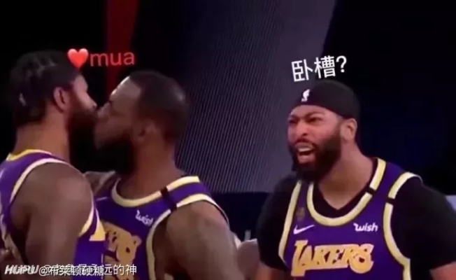 NBA经典情话:赛场上的浪漫瞬间,你get到了吗? NBA经典情话:赛场上的浪漫瞬间,你get到了吗?