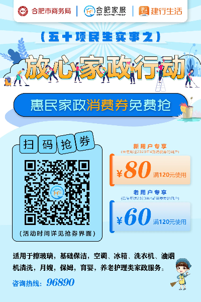 合肥家政线上考试周六行不行? 合肥家政线上考试周六行不行?