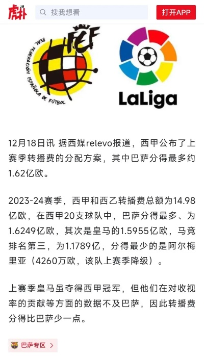 西甲联赛一个赛季究竟有多少场比赛? 西甲联赛一个赛季究竟有多少场比赛?