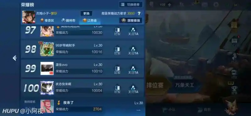 王者湖南战力高吗? 王者湖南战力高吗?