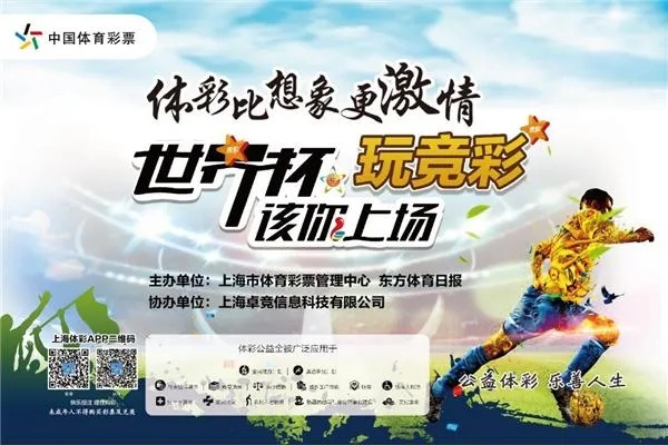 世界杯500彩票:体育赛事中的独特魅力 世界杯500彩票:体育赛事中的独特魅力