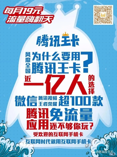 独家腾讯王卡用户福利大放送:世界杯直播免费看,你准备好了吗? 独家腾讯王卡用户福利大放送:世界杯直播免费看,你准备好了吗?