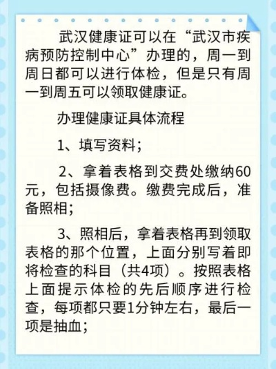 武汉市健康证挂什么科 武汉市健康证挂什么科