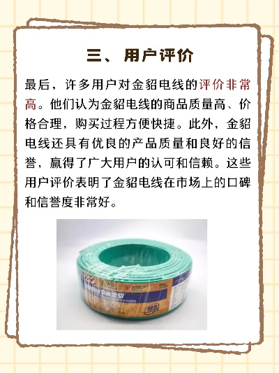 桐花电线是几线品牌? 桐花电线是几线品牌?