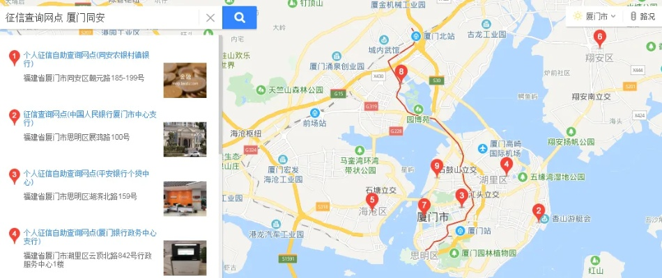 厦门市哪里能打征信报告 厦门市哪里能打征信报告