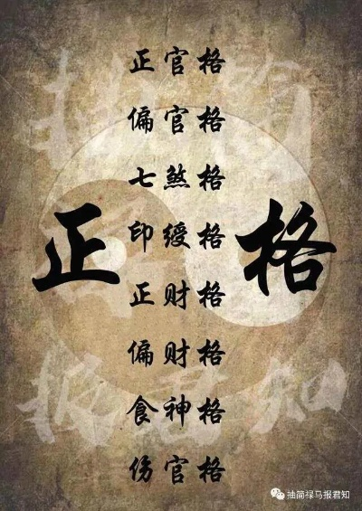 正官格七杀格哪个更好(正官命格和七杀命格)