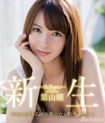 叶山瞳网站的长尾关键词有哪些 叶山瞳网站的长尾关键词有哪些