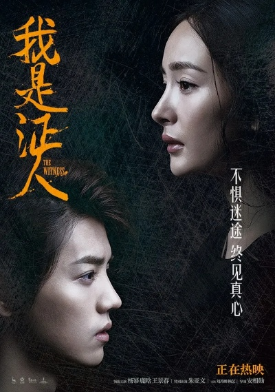 电影我是证人百度长尾关键词有哪些 电影我是证人百度长尾关键词有哪些