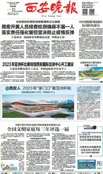 【西安今日新闻】2025年8月7日西安有哪些值得关注的新闻 【西安今日新闻】2025年8月7日西安有哪些值得关注的新闻