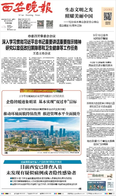 【西安今日新闻】2025年5月28日西安有哪些值得关注的新闻 【西安今日新闻】2025年5月28日西安有哪些值得关注的新闻