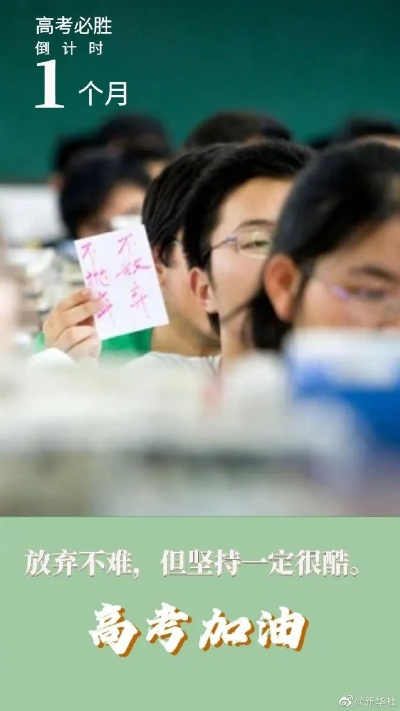 追梦无悔:青春最美的姿态,是全力以赴不留遗憾 追梦无悔:青春最美的姿态,是全力以赴不留遗憾