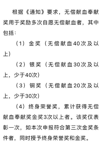 2020-2021无偿献血奉献奖何时发放? 2020-2021无偿献血奉献奖何时发放?