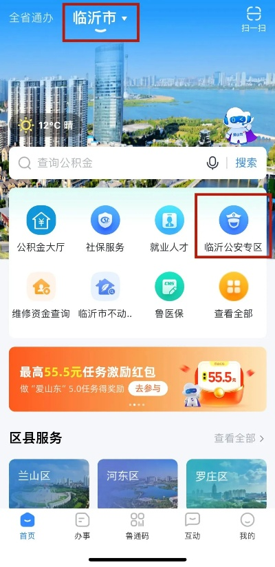 在临沂市怎么办居住证 在临沂市怎么办居住证