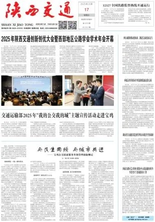 2025.11.14西安今日最新新闻有哪些 2025.11.14西安今日最新新闻有哪些