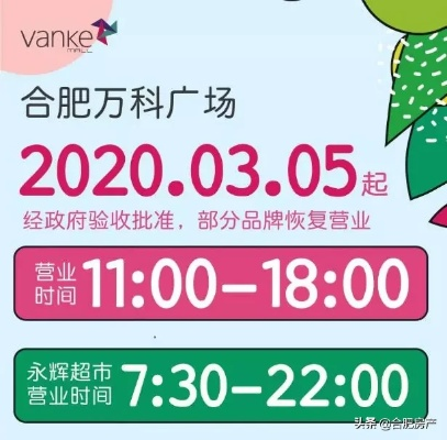 合肥市什么时候恢复营业 合肥市什么时候恢复营业