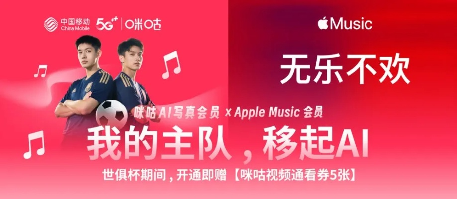 中国移动世界杯咪咕:超燃观赛体验,让你热血沸腾 中国移动世界杯咪咕:超燃观赛体验,让你热血沸腾